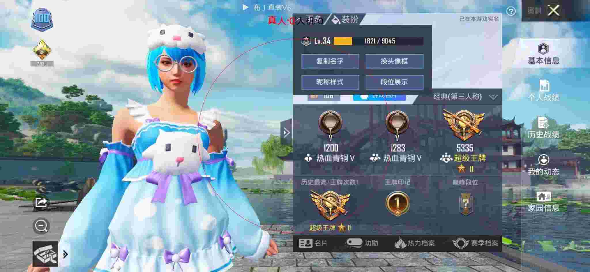 和平精英布丁直装透视 - 和平精英与外挂的组队辅助预览图
